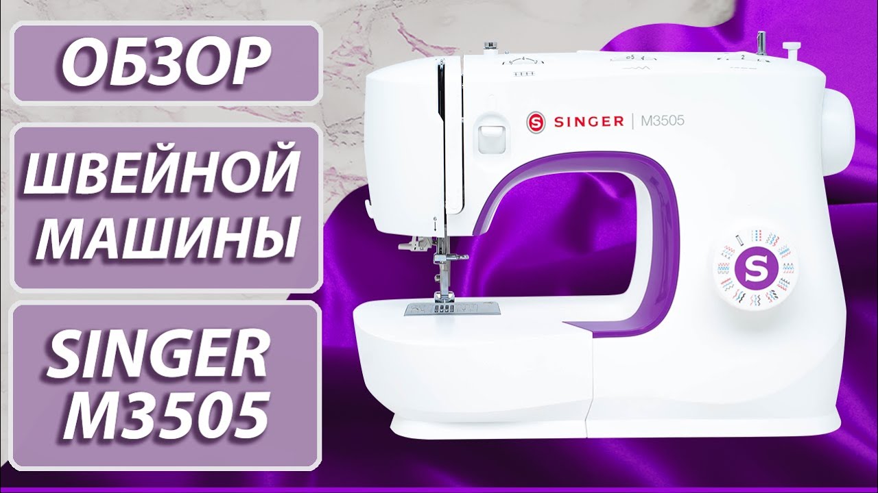 Заправка двухигольной швейной машины