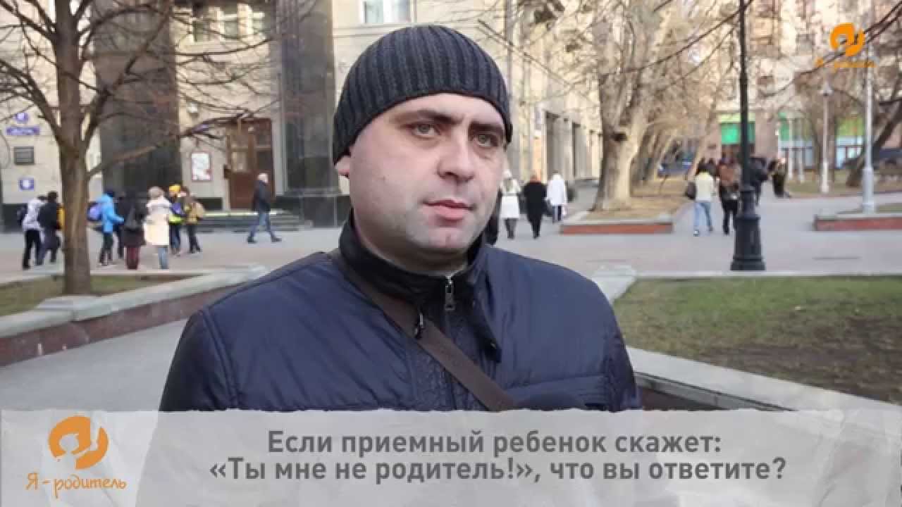 Народное мнение: Привязанность и семья в жизни приемного ребенка Выпуск ...