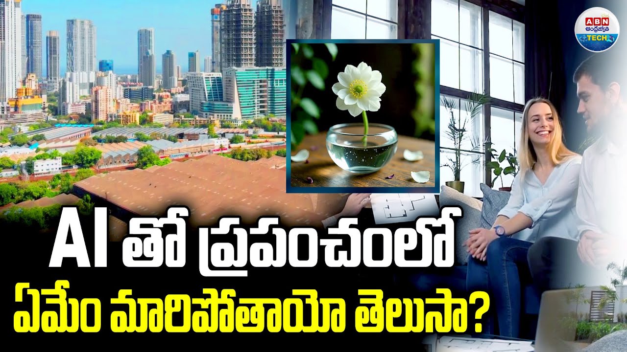 AI తో ప్రపంచం ఇలా మారిపోతుందా? | Know About All The Changes AI Can Bring - ABN Tech