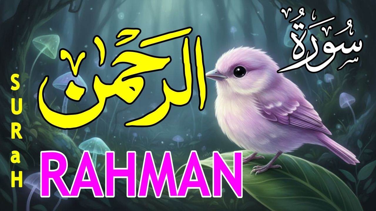 World's most beautiful recitation of Surah Ar-Rahman (سورة الرحمن) | EP 01