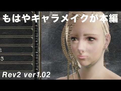 ダークソウル２キャラクターメイクレシピ 女性編 Ver1 02 Dark Souls 2 Character Make Youtube