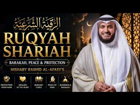 Ruqyah Shariah❤️Protection from Sihr, Evil Eye, and Jinn - By the Will of ALLAH❤️Mishary Rashid