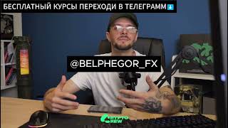 Слив Курса Crypto Crew 2025 КРИПТО КРЮ Урок 16