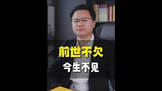 相逢即是有緣，有緣自會重逢。#國學智慧#傳統文化#智慧人生#李雙林