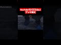 【ネタ】YouTubeでバズりたいプッチ神父www