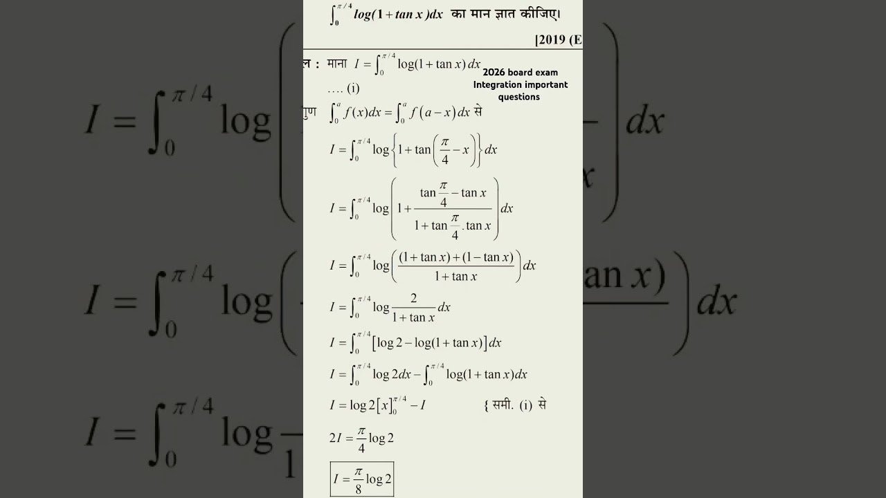 Integration Part 2 important questions up board 