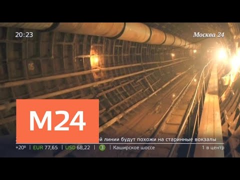"Москва сегодня": строительство Большой кольцевой линии метро - Москва 24