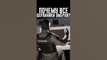 понабирают всяких...  #scpsecretlaboratory #shortsfeed #рек #scpsl #реккомендации #shortsvideo #scp