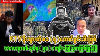 Download Lagu နိုဝင်ဘာလ (၂၃) ရက် ညပိုင်းသတင်းများ MP3