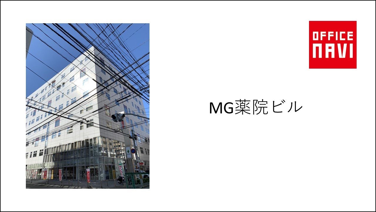 mg 薬院 ビル