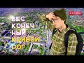 Сутки иду пешком через город длиной 127 км.