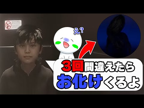 【新幹線0号】3回間違えると襲ってくるお化け