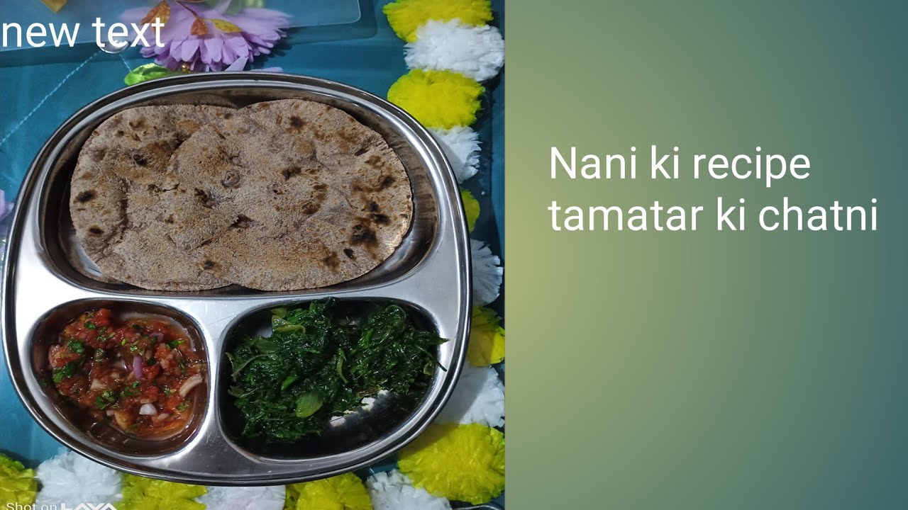 Nani ki recipe tamatar ki chatni 