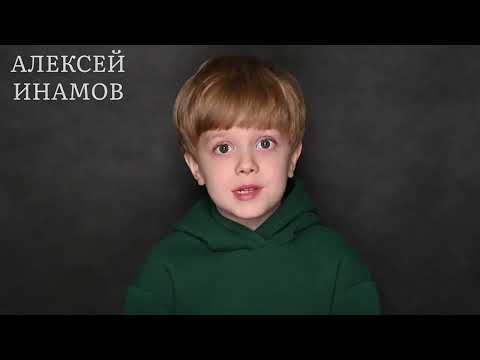 Инамов Алексей - актёрская визитка | Actorkid