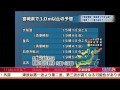 【東日本大震災発生時の様子②】ウェザーニュース 2011-03-11 14:49:11〜