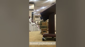 سورة المطففين في فجرية هادئة | د.عبدالعزيز الدمخ | جامع التوحيد
