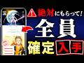 【無料配布】SP背景の個体値100％ミュウツーが全員もらえる！最新情報まとめ【ポケモンGO】