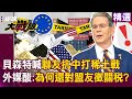 美國國內經濟壓力