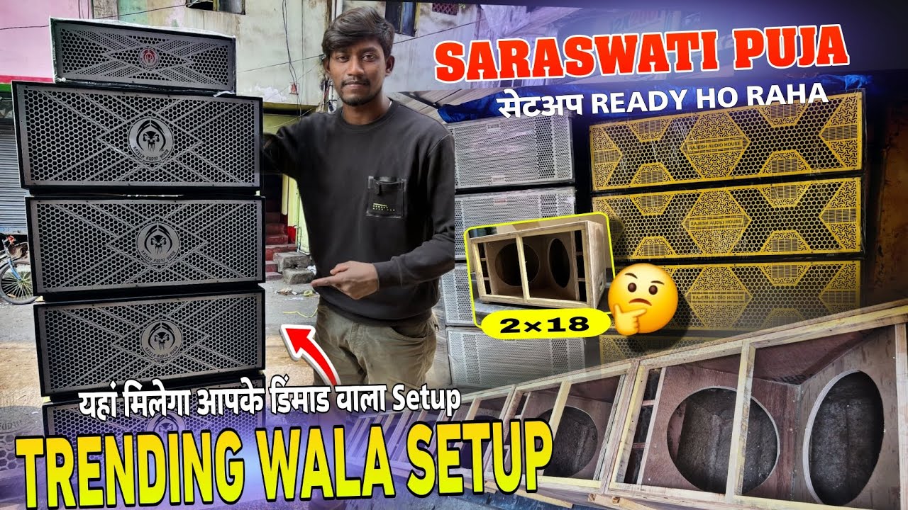 Saraswati Puja Specail Setup Ready Ho Raha | यहां मिलेगा आपके Dimand Wala Setup All Model Available