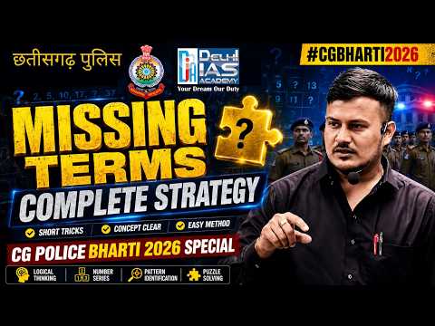 CG SI BHARTI 2026 | MISSING TRERMS | #cgpsc #cgsibharti2026