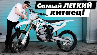 Старый японец или новый китаец? KOVE MX 250 самый легкий кроссовый мотоцикл!