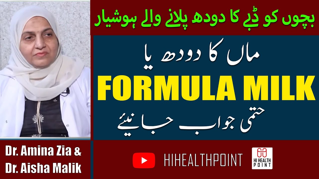 Breastfeeding Benefits Breast Milk Motherfeed Ke Fayde Formula Milk