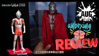 会场限定 初代奥特曼  Aug Toys 1/6 Ultraman Series First Generation Ultraman screenshot 5