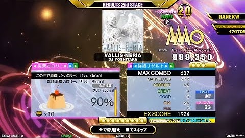 【DDR】 VALLIS-NERIA DP激 PFC