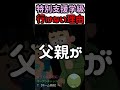 あるある？通常クラスの発達障害の子って…【特別支援学級】【発達障害】
