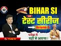 Bihar Daroga Exam 2025 | 1799 Post | Practice set- 93 | Kautilya GS | Pradip Sir #bihardarogaexam