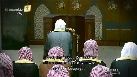 81 - سورة التكوير | إبداع فضيلة الشيخ سعود الشريم من تراويح رمضان 1440هـ