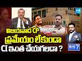 Jada Sravan Kumar about Police Hand In Sai Krishna Lockup Death Case | Big Question | @SakshiTV