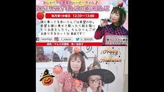 第19回『5＊SEASONりんごの頭にりんご』2019.10.3 奈良のりんご