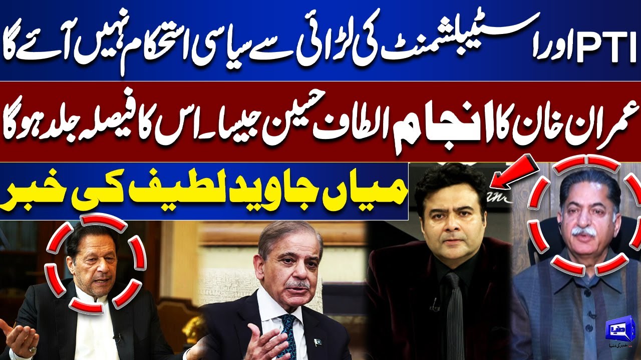 No Political Stability from PTI vs Establishment Clash | Imran Khan’s Fate Like Altaf Hussain