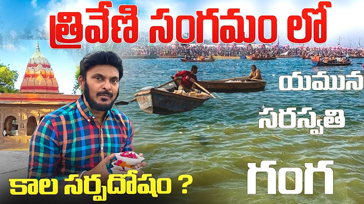 మహా కుంభమేళా త్రివేణి సంగమం | Allahabad Prayagraj Triveni Sangam | Ravi Telugu Traveller