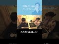 はんじょう転落！？【占いの館】