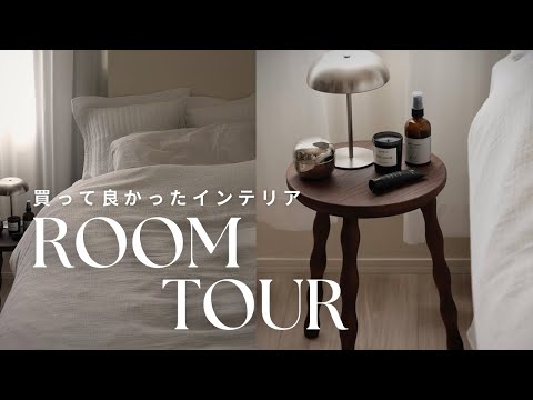元インテリアコーディネーターの寝室&書斎、買って良かったアイテム紹介【ルームツアー】