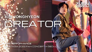 KIM JONGHYEON (김종현) - CREATOR - LIVE PERFORMANCE at Fantasia 2022 Fan Concert