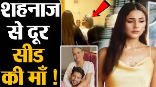 Shehnaaz Gill से क्या Siddharth Shukla की माँ ने बना ली है दूरियां, क्या सीड फैंस हैं नाराज़?