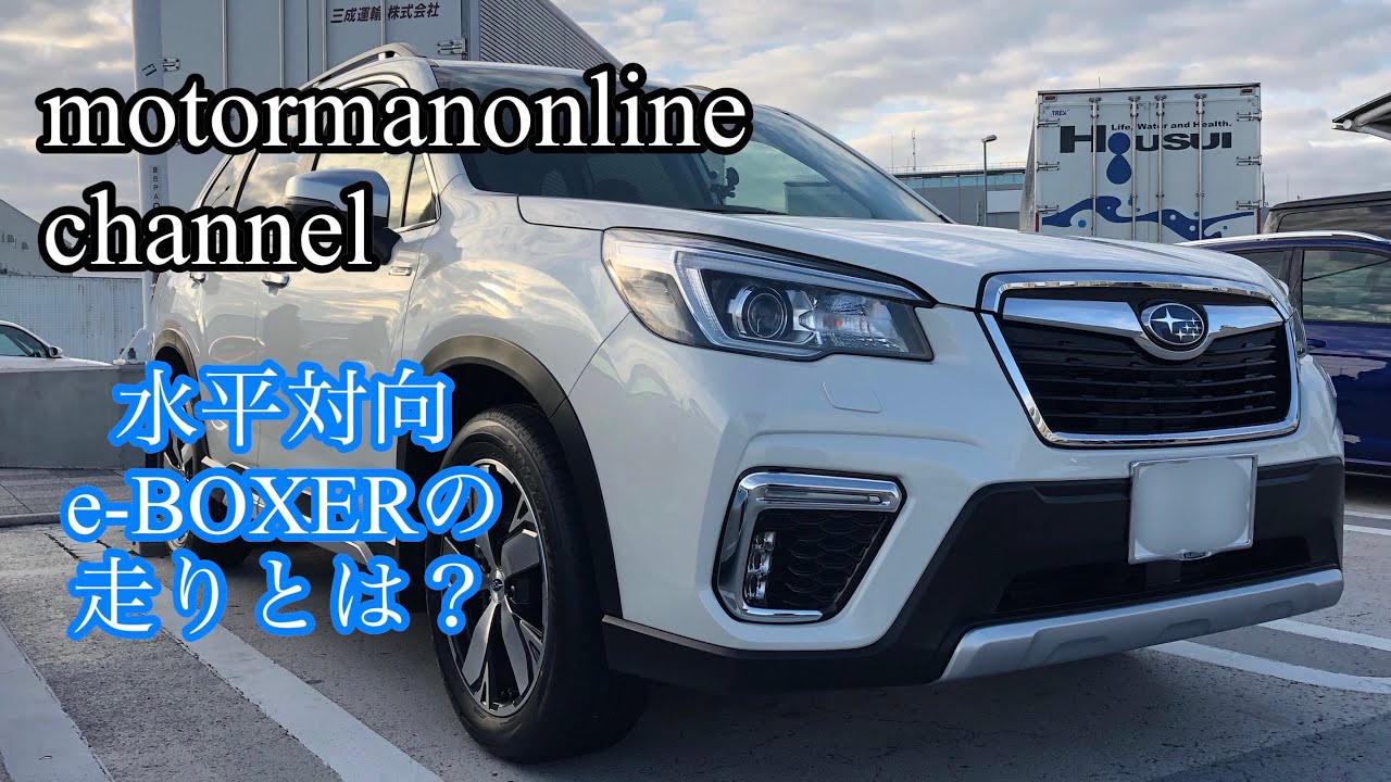 スバル フォレスター アドバンス【首都高での走りの印象について】