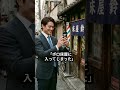 「ボロい床屋に金払えるか」町の理容室で老店主を笑い、SNSに晒した男。しかし数時間後、男は全てを失う—— #Shorts