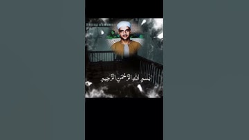 فضيلة القارئ الشيخ محمد صديق المنشاوي سورة العلق تلاوة نادرة #المنشاوي مقام الكرد ❤️🌺