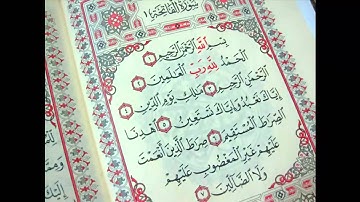 سورة الفاتحة بجودة صوت عالية جدا الشيخ ياسر الدوسري