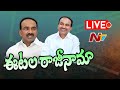 Live: Eatala Rajender to resign to MLA post shortly