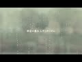 冬にわかれて – 東京レイン (Lyric Video)
