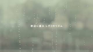 forgotten/冬にわかれて