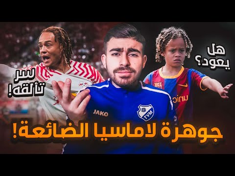 سر نجاح تشافي سيمونز بعد فشله مع باريس هل يعود ل برشلونة