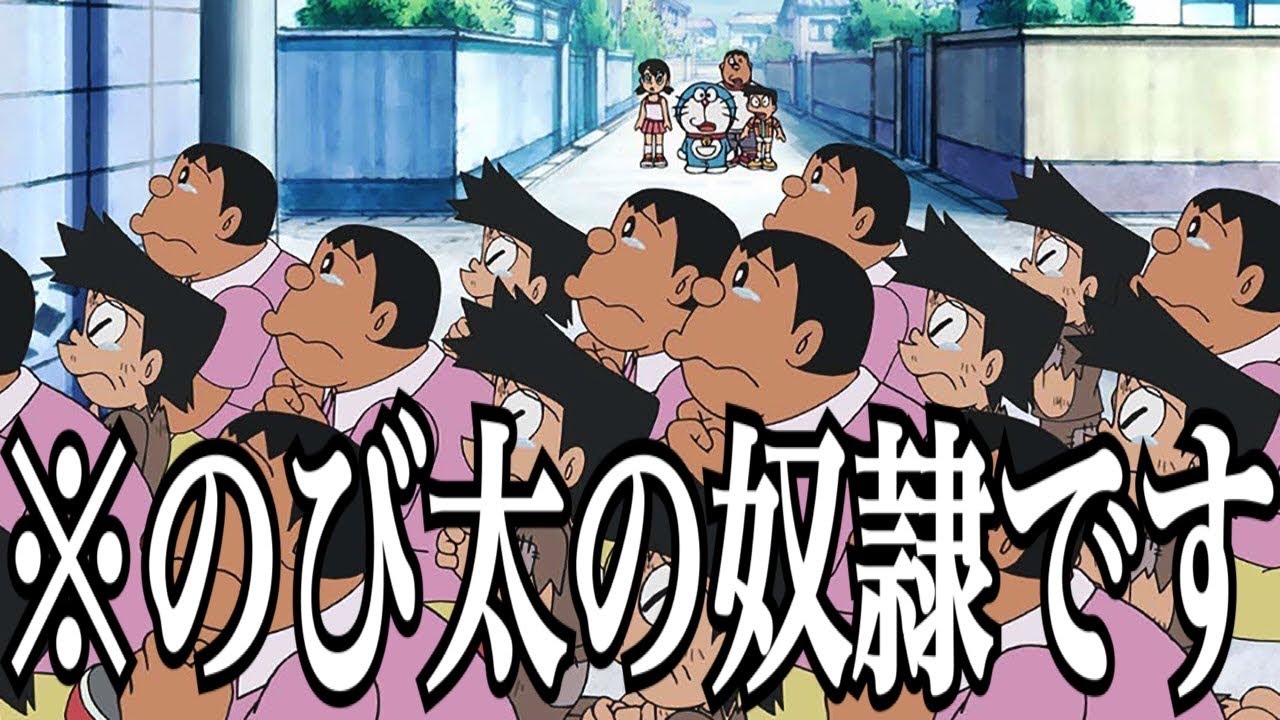 【神回】ドラえもんの殿堂入りボケてがツッコミどころ満載すぎる件wwww⑬【ツッコミ】