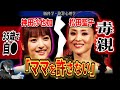 【4回忌・自●の本当の理由】神田沙也加の壮絶人生「お前、母親と一緒だよ」毒親・松田聖子との母娘戦争と恋人からのDV【前山剛久】