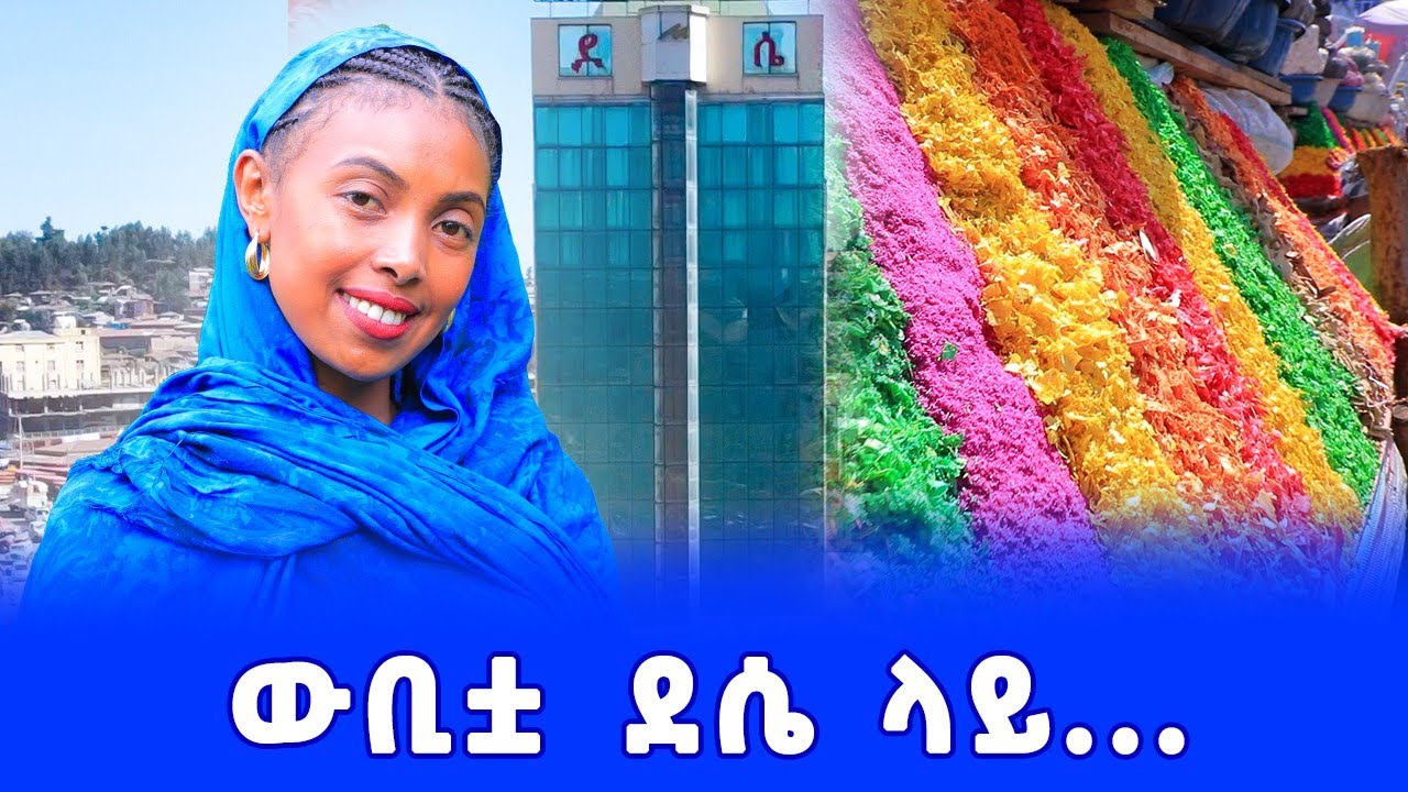 በውበቷ ደሴ ላይ ተናፈቂዋ የወሎ ከተማ